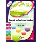 Cahier de Texte - Mon conseiller pour mes devoirs scolaires
